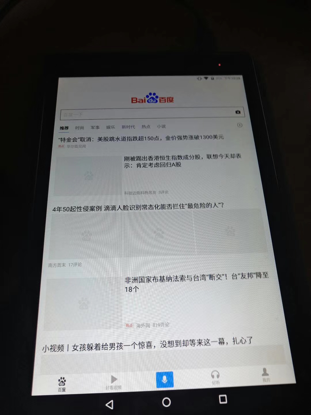 baidu
